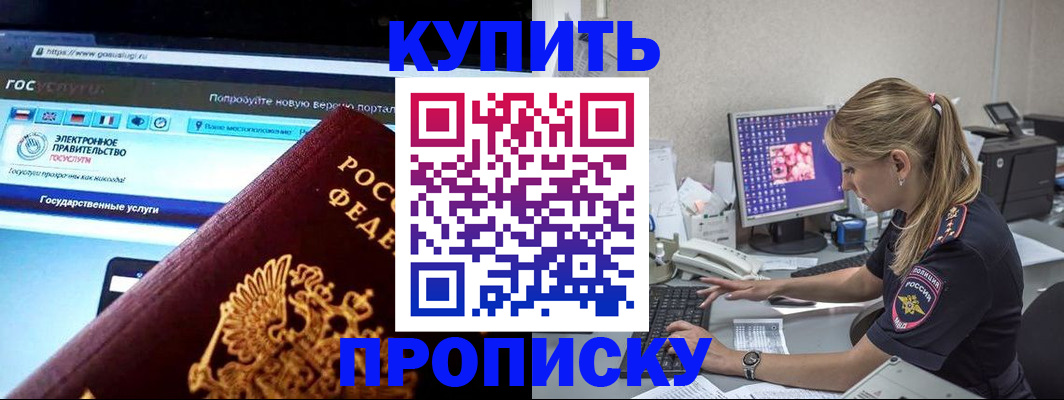 временная регистрация адрес в Краснодарском крае