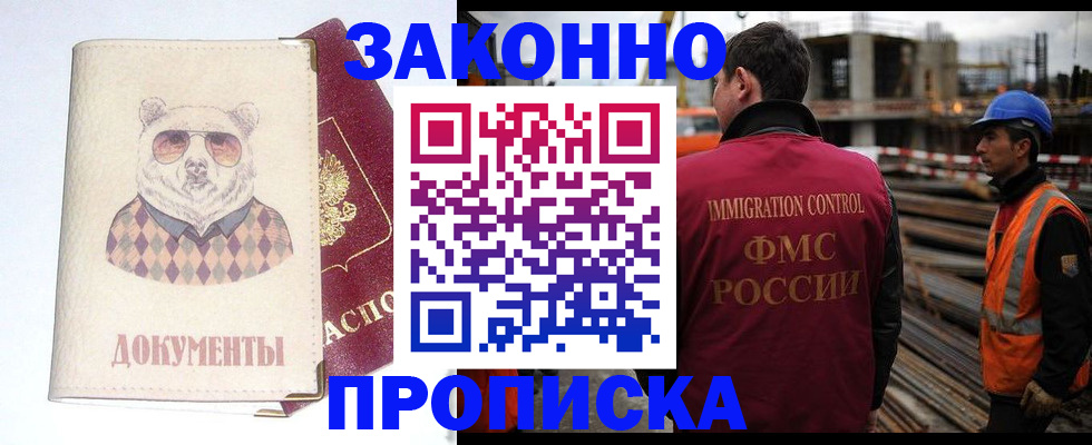 где прописаться в Краснодарском крае