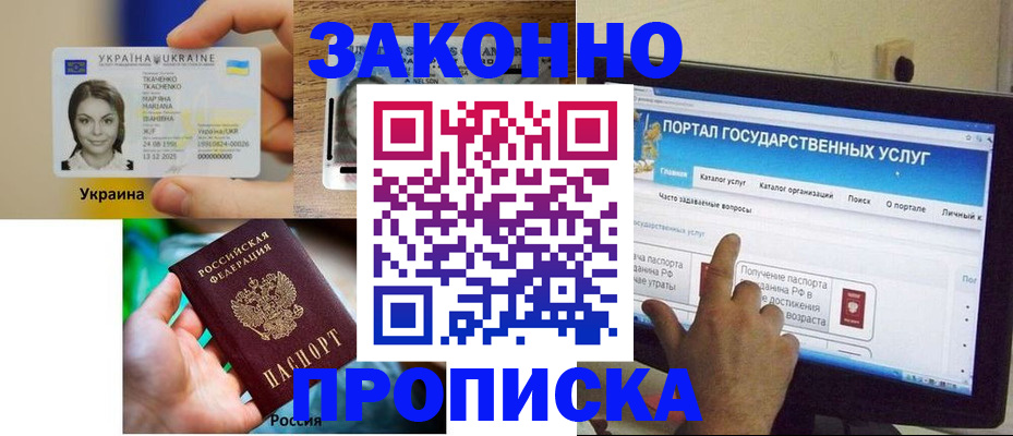 временная регистрация для всех в Краснодарском крае