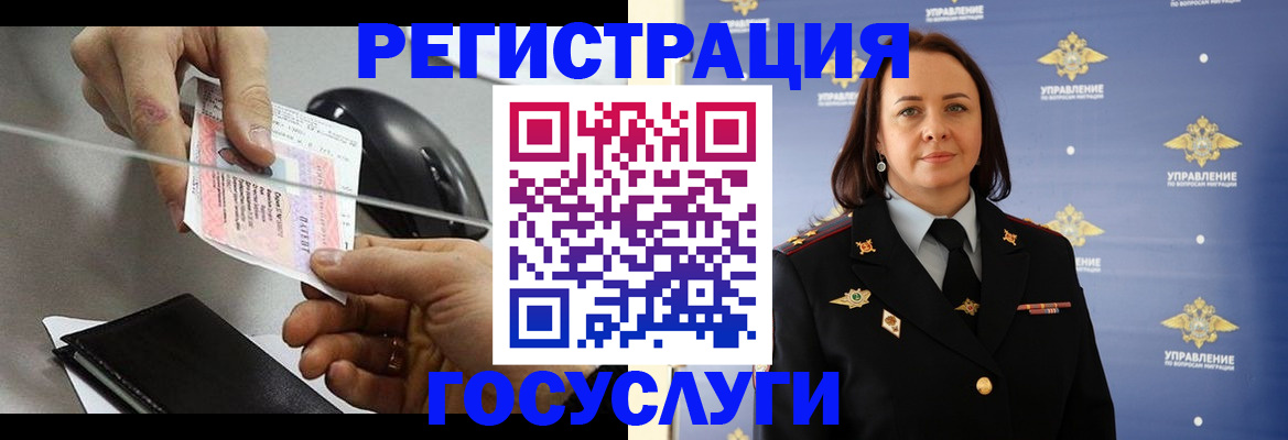 временная регистрация 2025 в Краснодарском крае