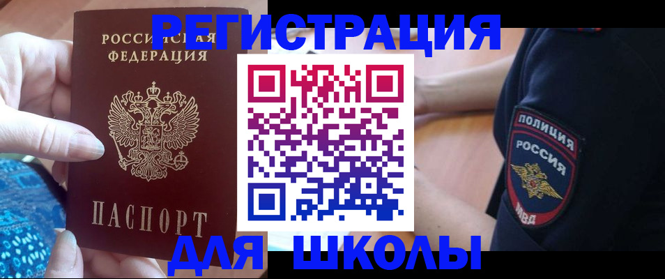 прописка поиск в Краснодарском крае