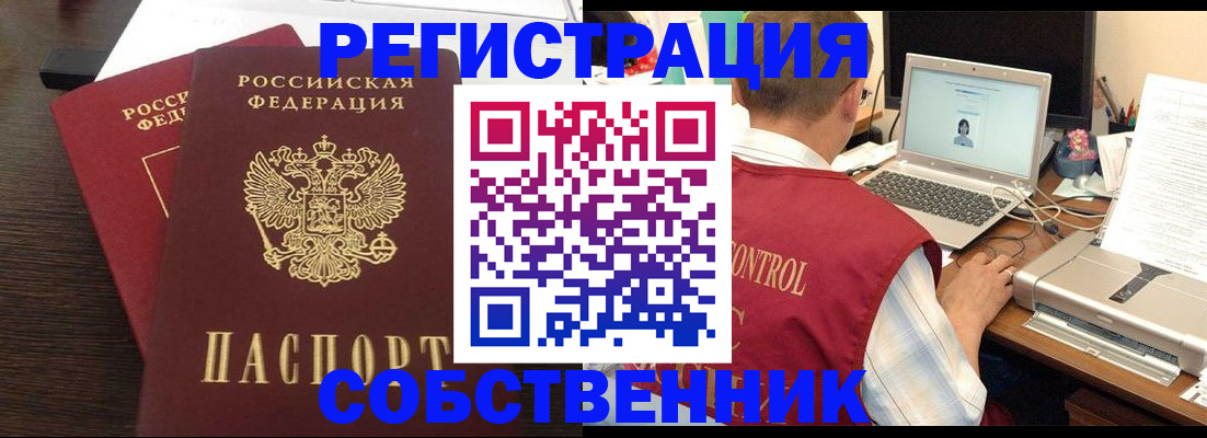 временная прописка в Краснодарском крае